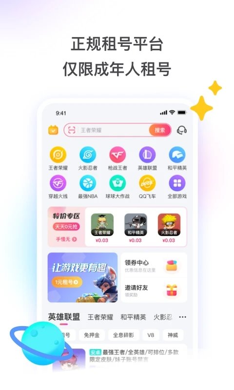 皇冠买球app官方免费下载侠客风云传前传单机版