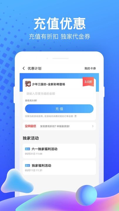 皇冠买球app官方免费下载九游小小驯龙师手游下载